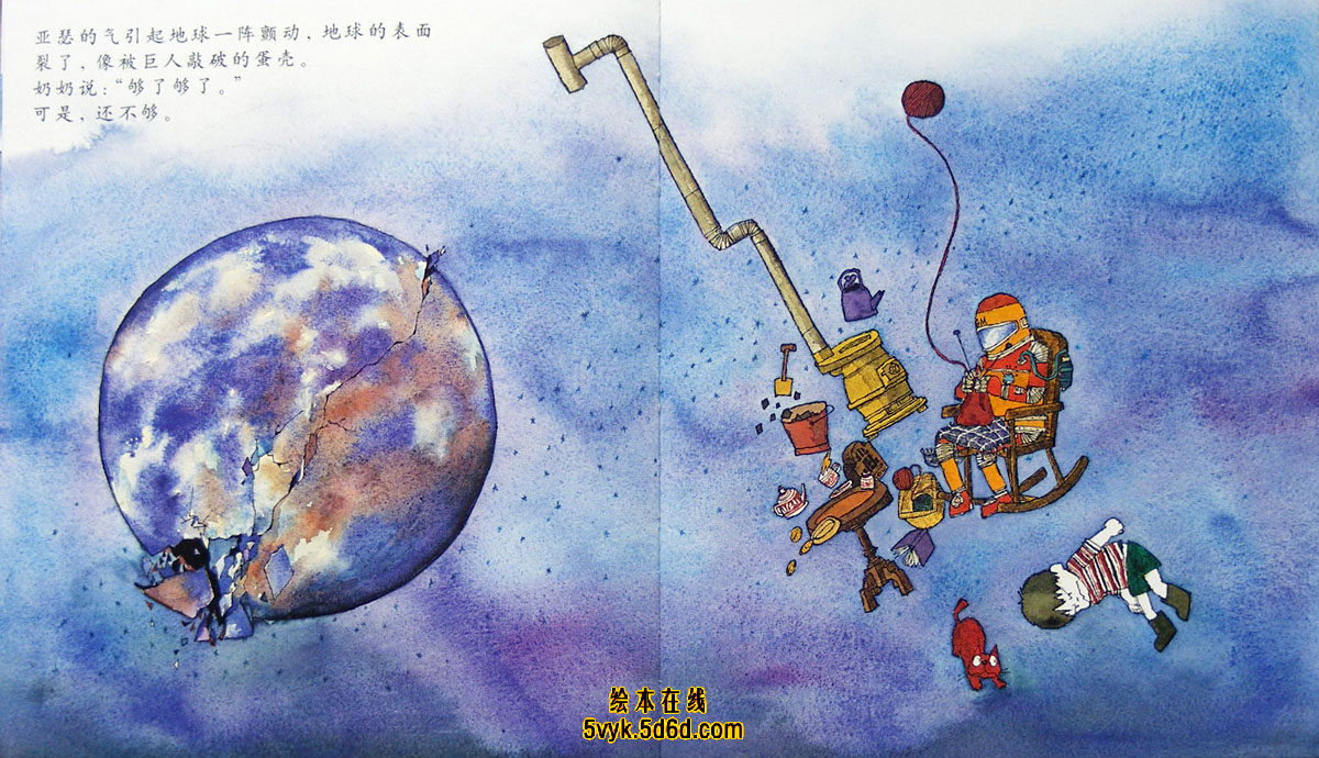 生气的亚瑟 (09),绘本,绘本故事,绘本阅读,故事书,童书,图画书,课外阅读